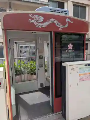 待乳山聖天（本龍院）(東京都)