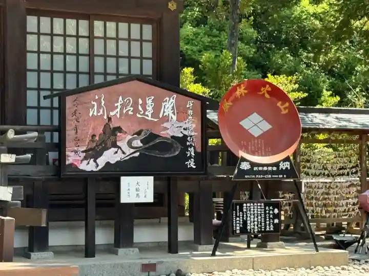 武田神社(山梨県)