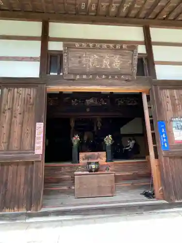 金龍寺(群馬県)