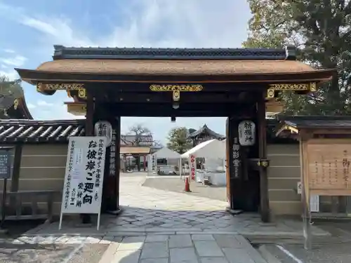 東寺（教王護国寺）(京都府)