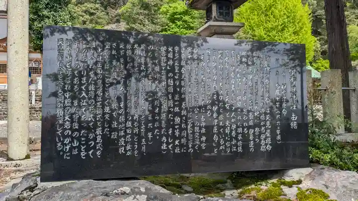 伊香具神社(滋賀県)
