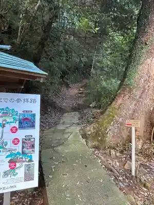 伊豆山神社(静岡県)