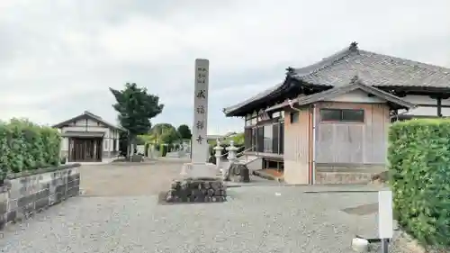 成福寺(静岡県)