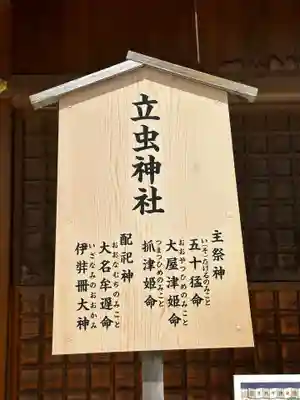 万九千社(島根県)