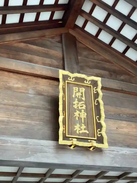 北海道神宮のその他建物