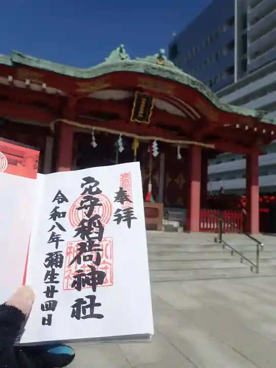 東京羽田 穴守稲荷神社の御朱印