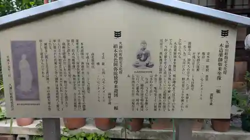 満願寺(京都府)