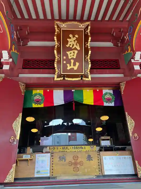 成田山札幌別院新栄寺(北海道)