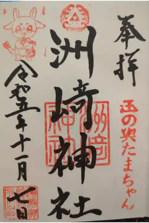 直書き
