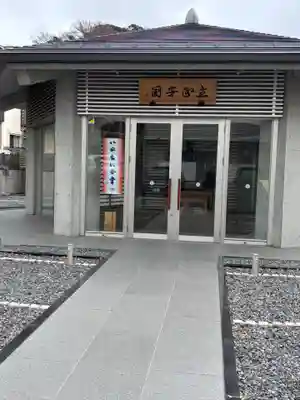 日蓮上人辻説法跡(神奈川県)