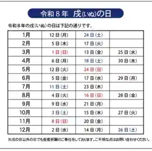 瀧宮神社(広島県) 2026年01月31日(土)〜(2026年02月01日(日) 06時23分31秒投稿)