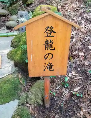 星田妙見宮(大阪府)