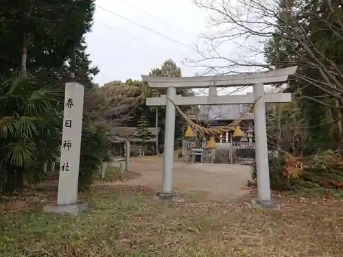 春日神社の鳥居