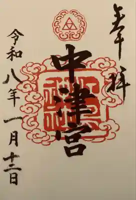 江島神社(神奈川県)