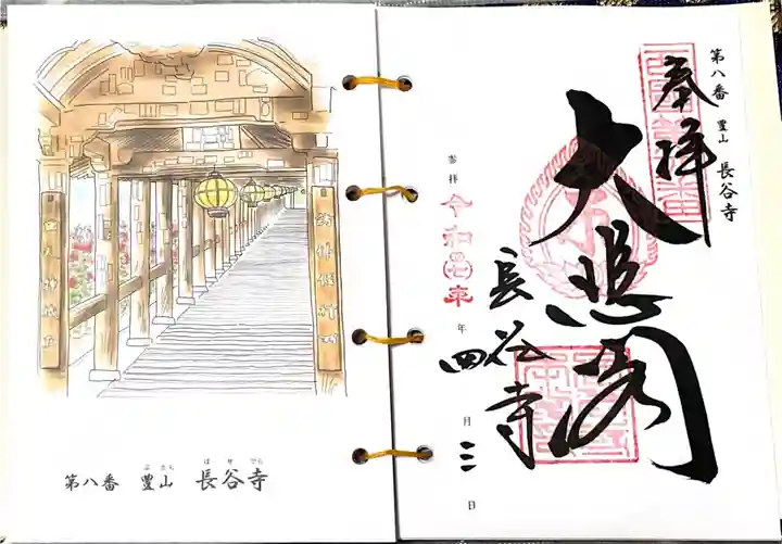 長谷寺(奈良県)