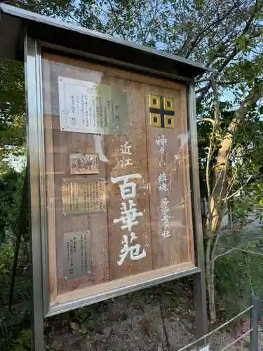 沙沙貴神社の建物その他