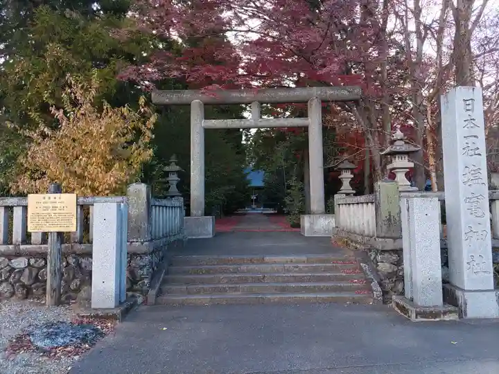 塩竈神社(栃木県)