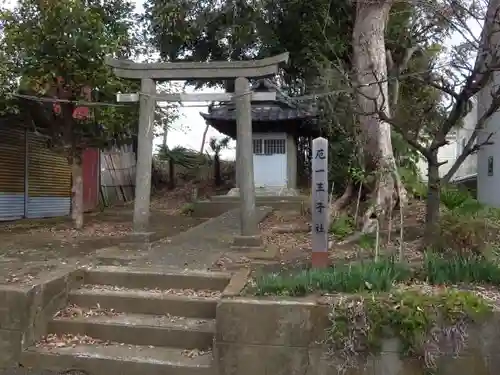 厄一王子社の鳥居