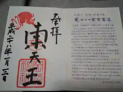 岡崎神社の授与品その他