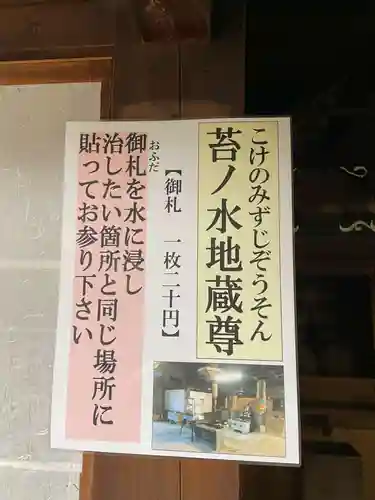 華厳寺(岐阜県)