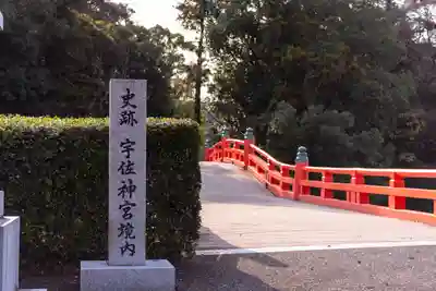 宇佐神宮(大分県)