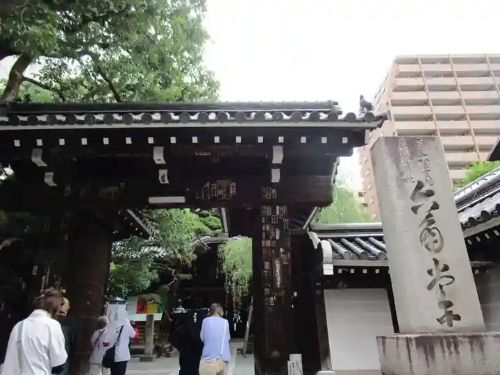 頂法寺(六角堂)(京都府)
