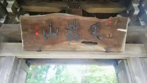 流泉寺のその他建物