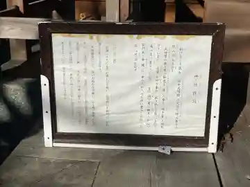 國中神社(滋賀県)