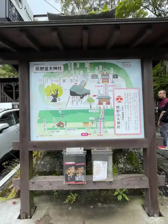 熊野皇大神社(長野県)