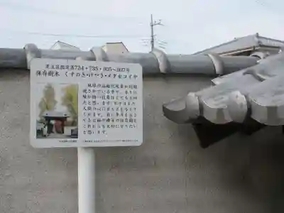 薬師寺(東京都)