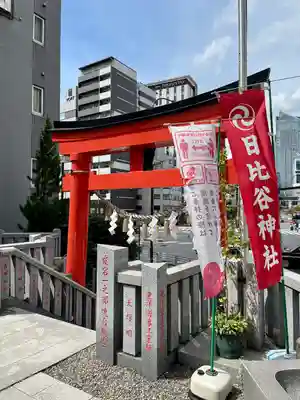 日比谷神社の鳥居