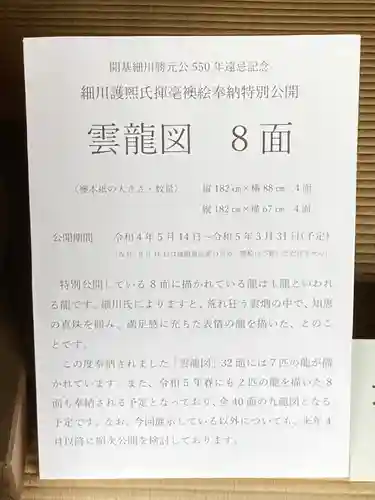 龍安寺(京都府)