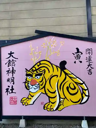 大館神明社(秋田県)