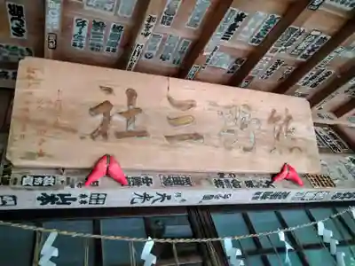 熊野神社(千葉県)