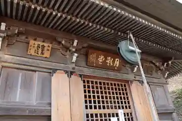 大渕寺の本殿・本堂
