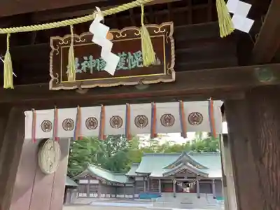 札幌護國神社の山門・神門
