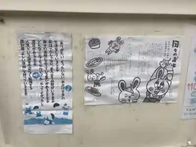 地蔵寺のその他建物