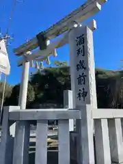 酒列磯前神社(茨城県)