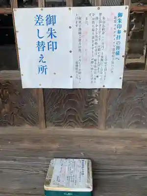 最勝院(栃木県)