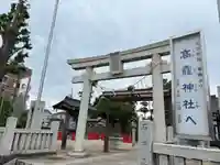 高靇神社(千葉県)
