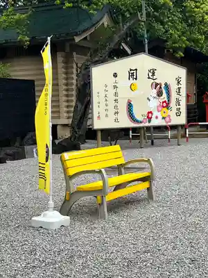 上野総社神社(群馬県)
