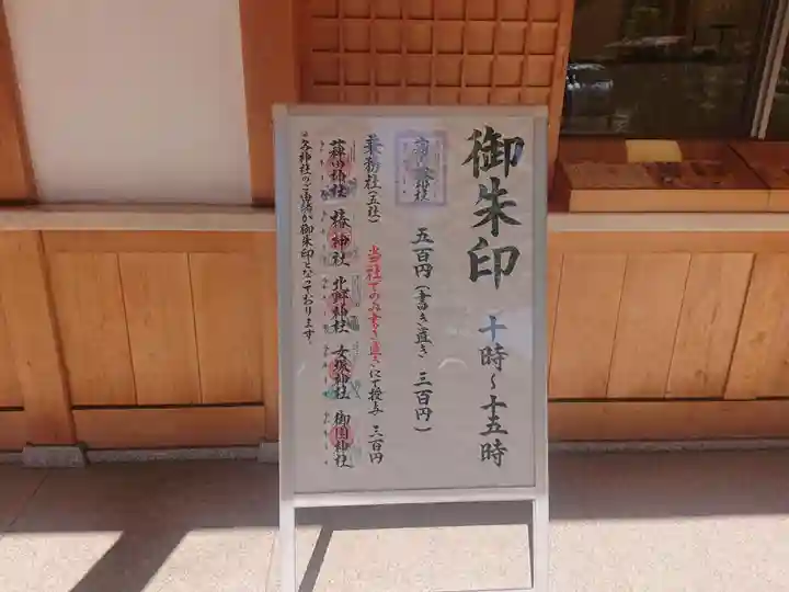 蒲田八幡神社のその他建物