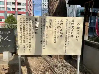 庚申神社(埼玉県)
