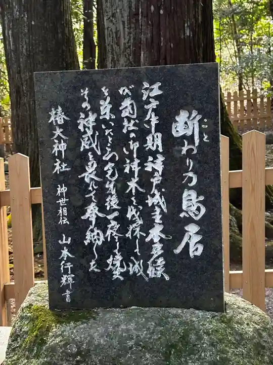 椿大神社(三重県)