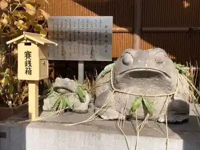 十番稲荷神社の狛犬