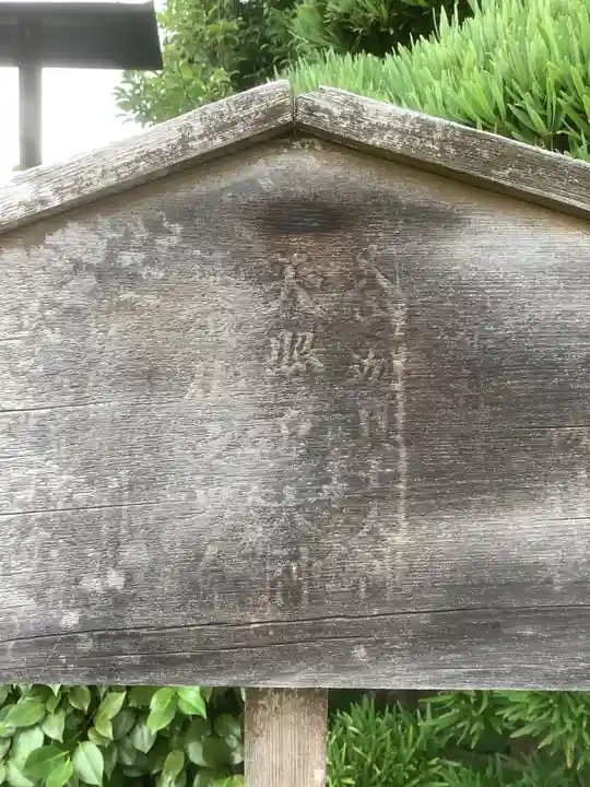 大磯神社のその他建物