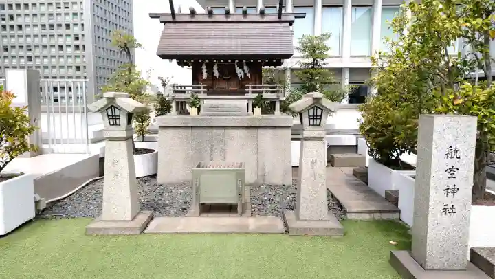 航空神社の{uncategorized: "未分類", other: "その他", undefined: "問題あり", building: "その他建物", grave: "お墓", sacred_gate: "鳥居", guardian: "狛犬", statue: "像", buddha: "仏像", history: "歴史", nature: "自然", garden: "庭園", animal: "動物", pagoda: "塔", temizu: "手水舎", mountain_gate: "山門・神門", sanctuary: "本殿・本堂", subordinate: "末社・摂社", art: "芸術", scenery: "景色", jizo: "地蔵", ema: "絵馬", goshuin: "御朱印", omikuji: "おみくじ", items: "授与品その他", amulet: "お守り", goshuincho: "御朱印帳", eats: "食事", festival: "お祭り", votive_dance: "神楽", shichigosan: "七五三参", wedding: "結婚式", experience: "体験その他", initially: "初詣", around: "周辺", anti_infection: "感染症対策"}