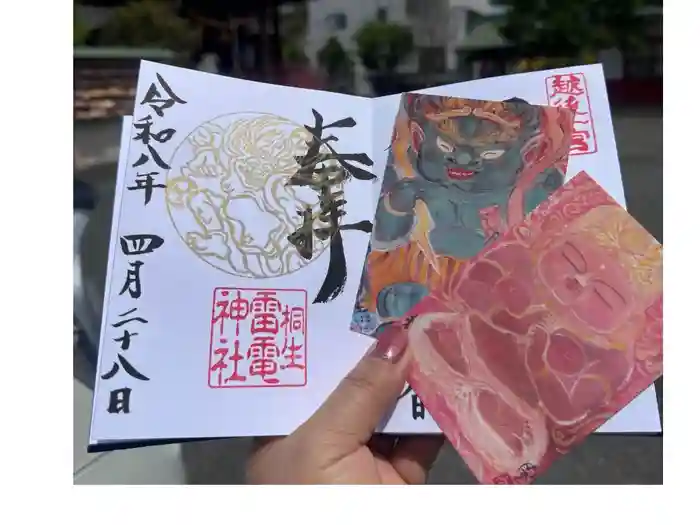 雷電神社の御朱印