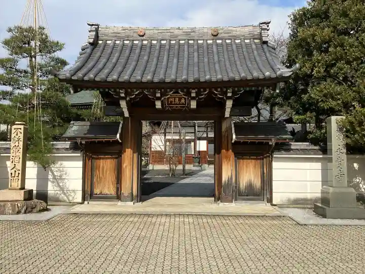 永賞寺の山門・神門