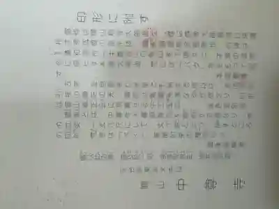 中尊寺(岩手県)